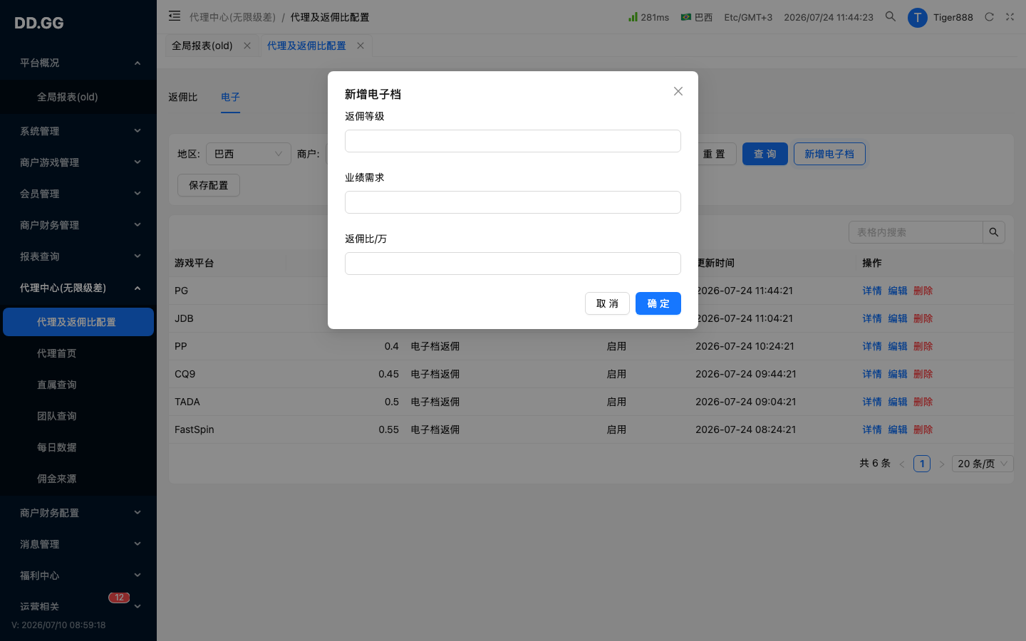 新增弹窗