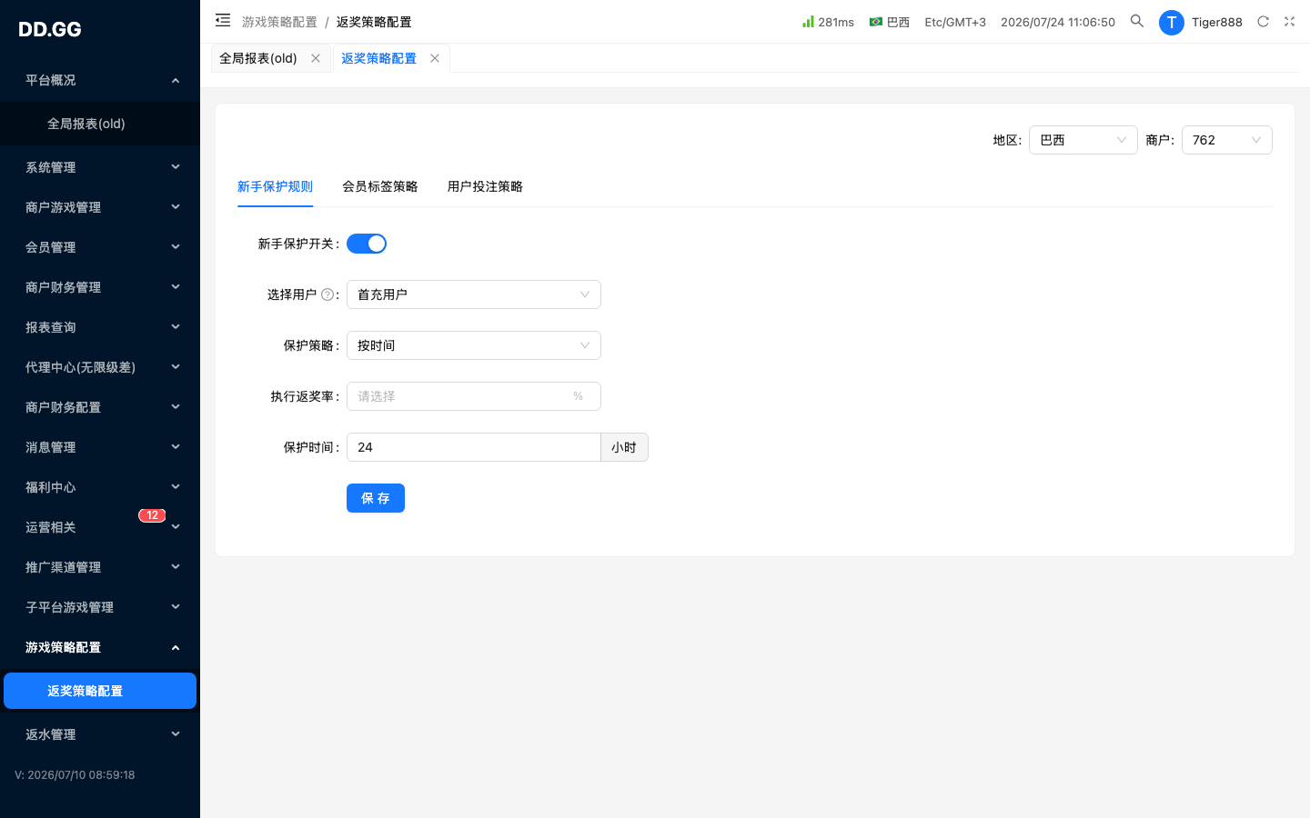 整页