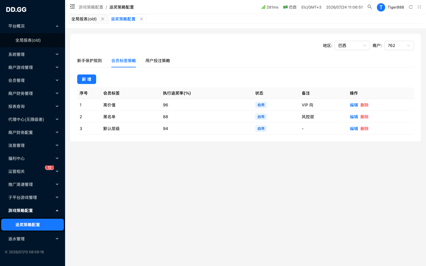 Tab · 会员标签策略