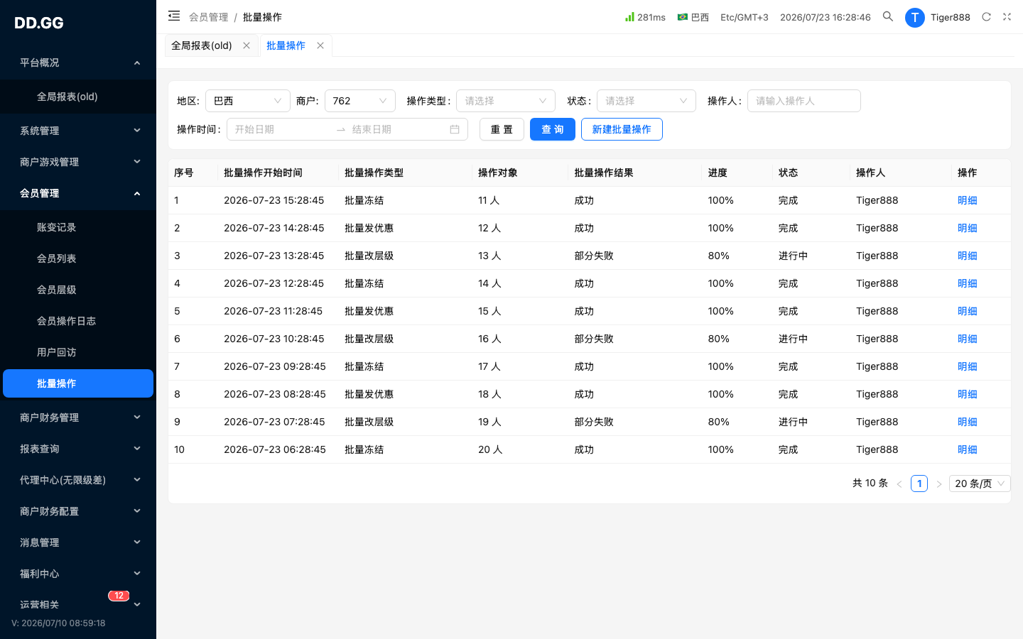 DD.GG 整页截图
