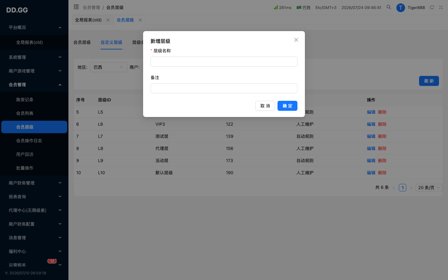 新增弹窗