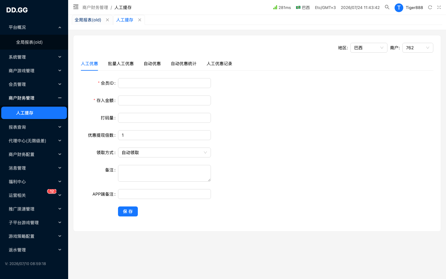 整页