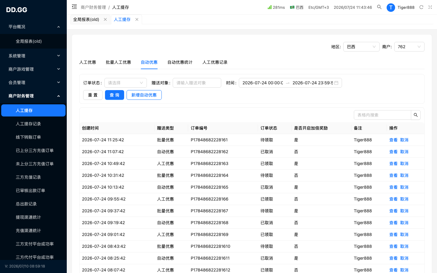 Tab · 自动优惠