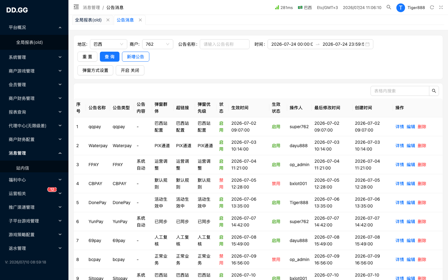 DD.GG 整页截图