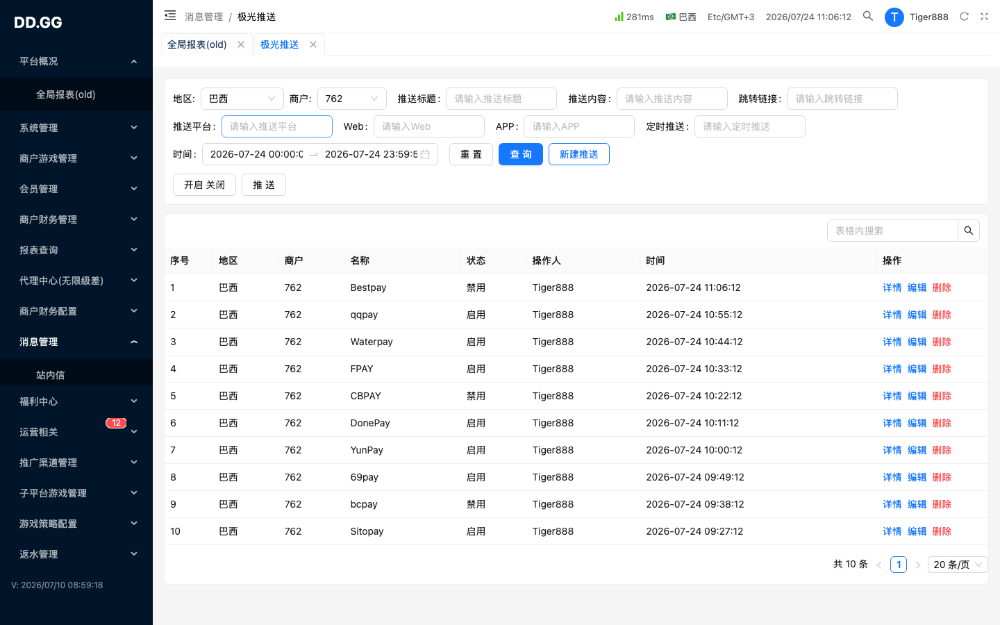 DD.GG 整页截图