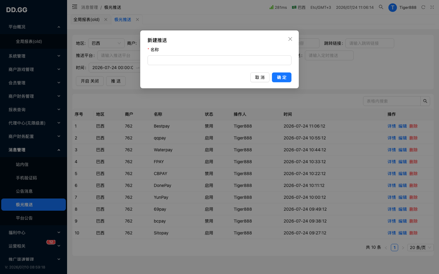 新增弹窗