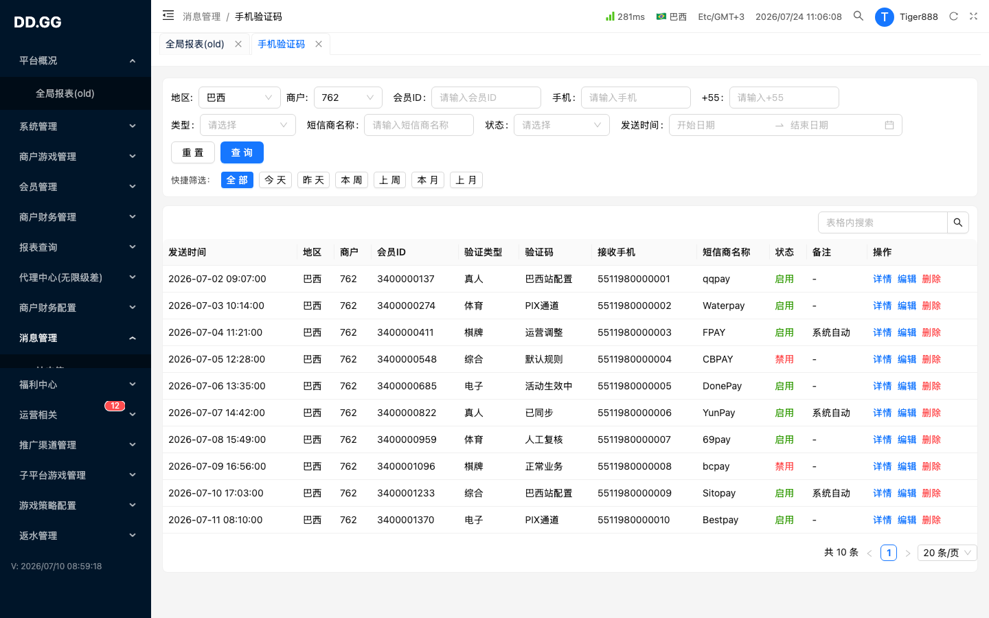 DD.GG 整页截图