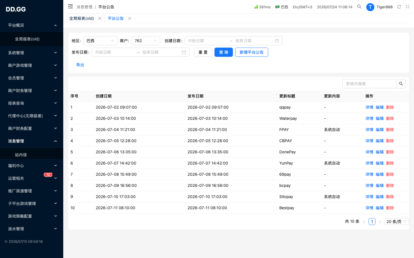 DD.GG 整页截图
