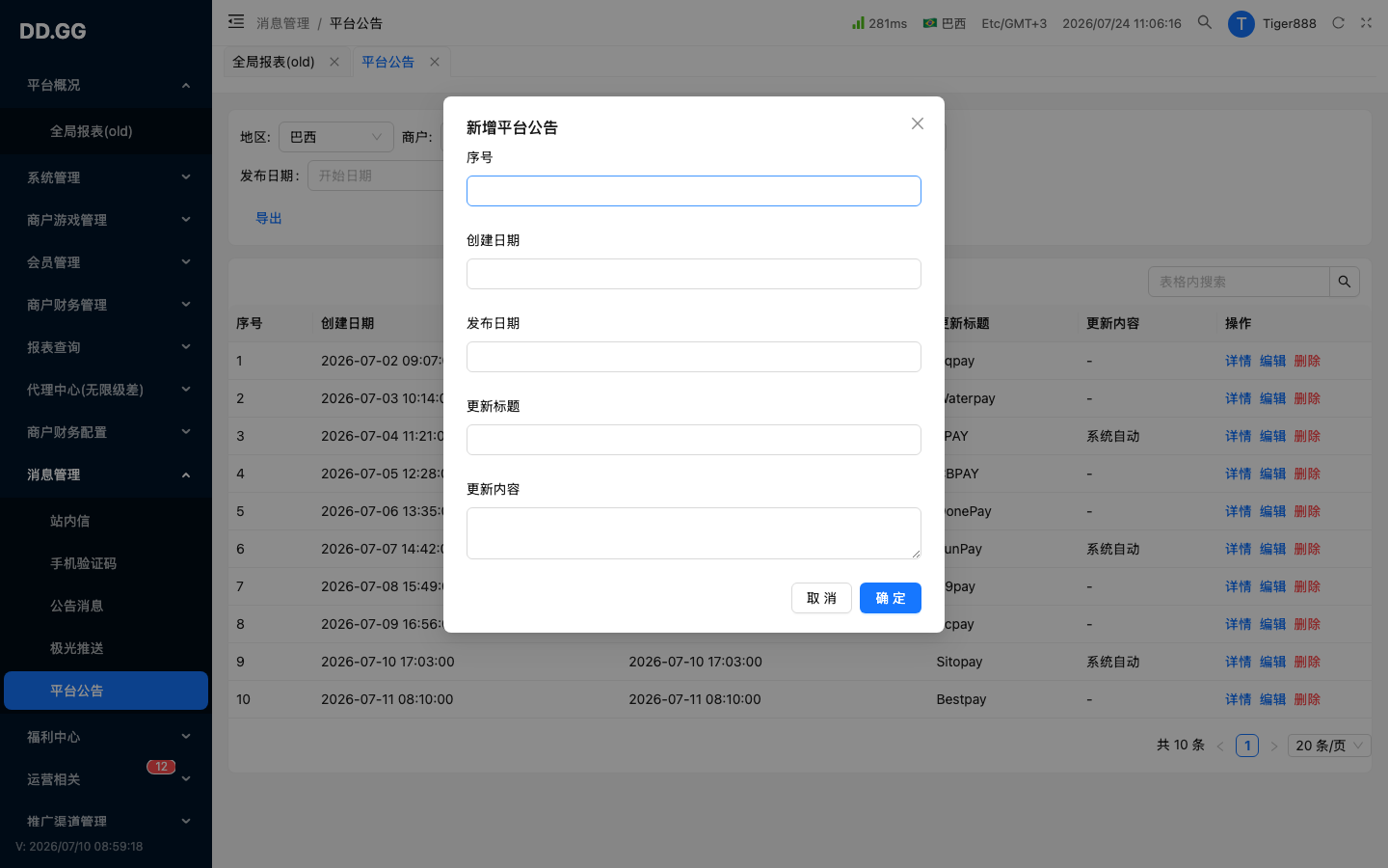 新增弹窗