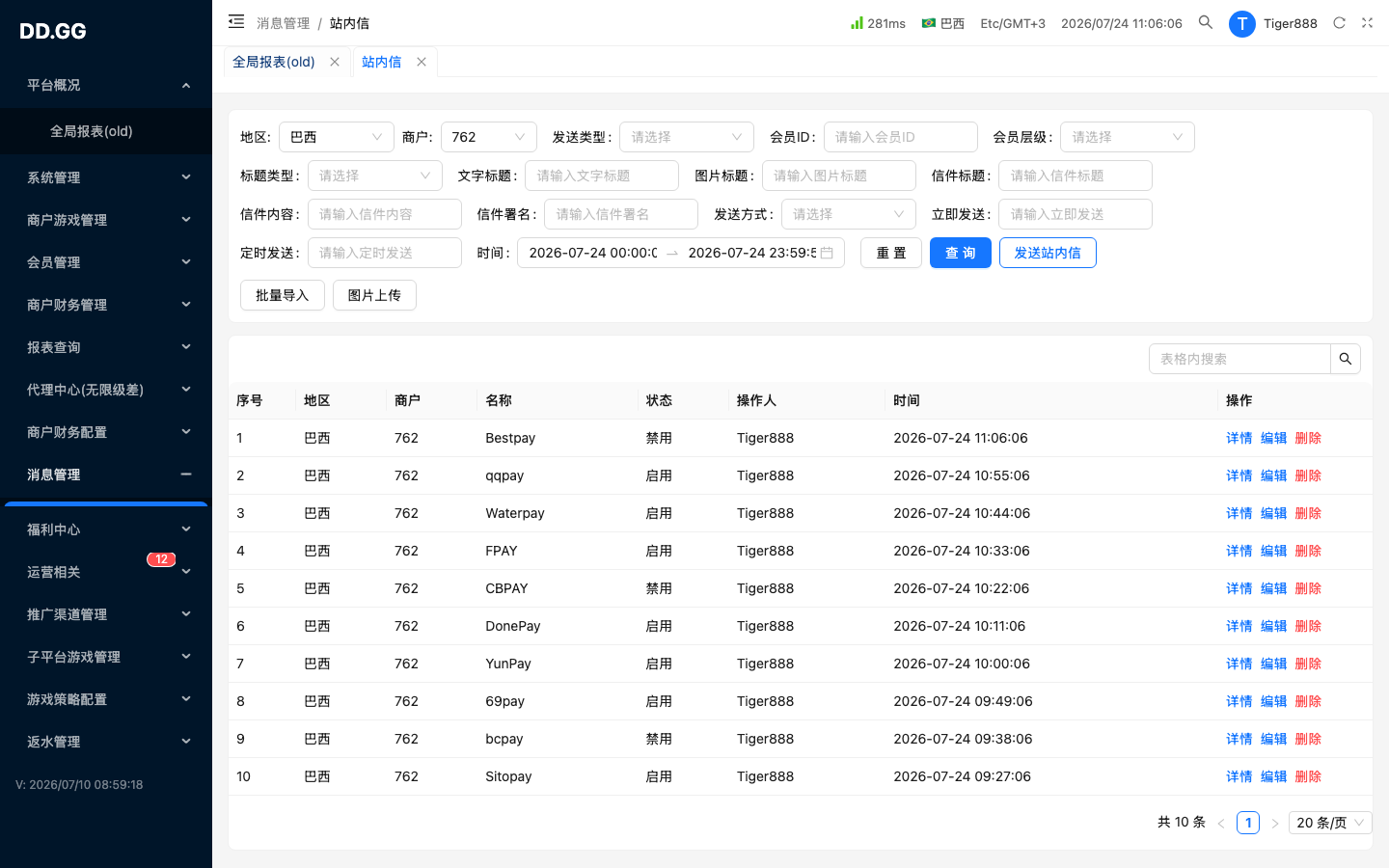 DD.GG 整页截图