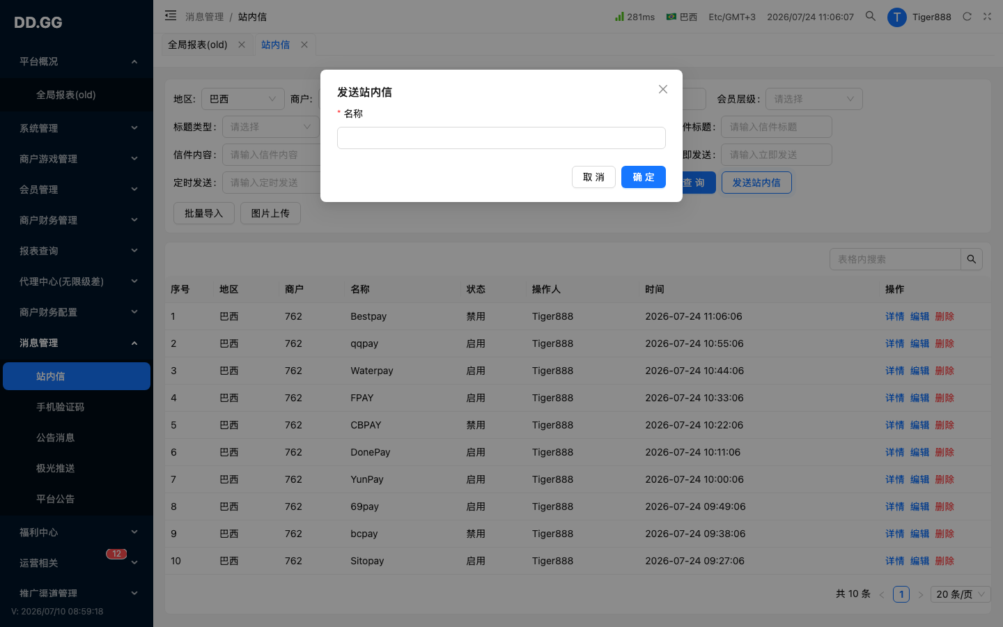 新增弹窗