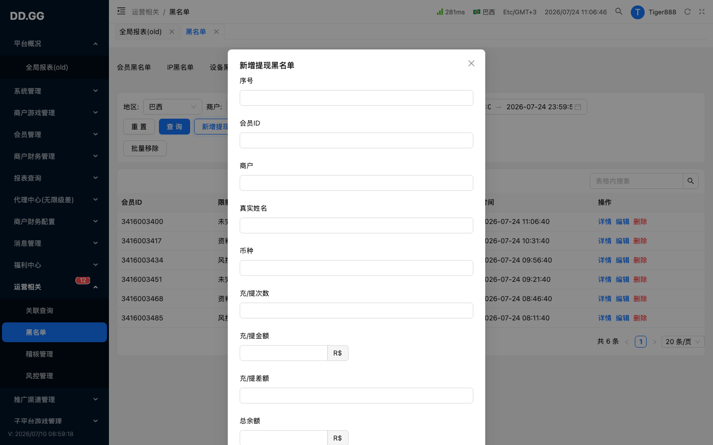 新增弹窗