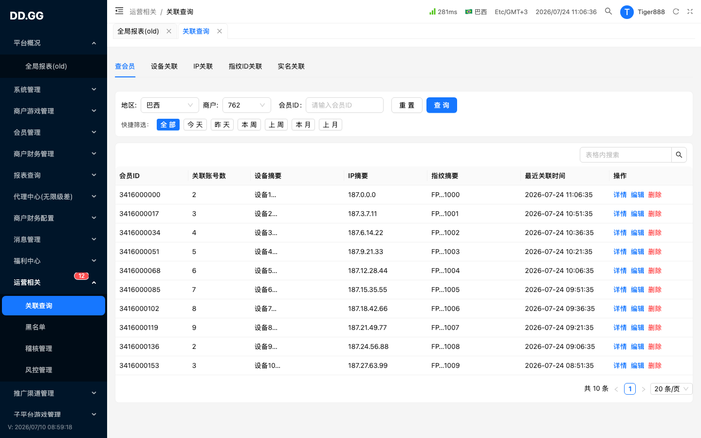 Tab · 查会员