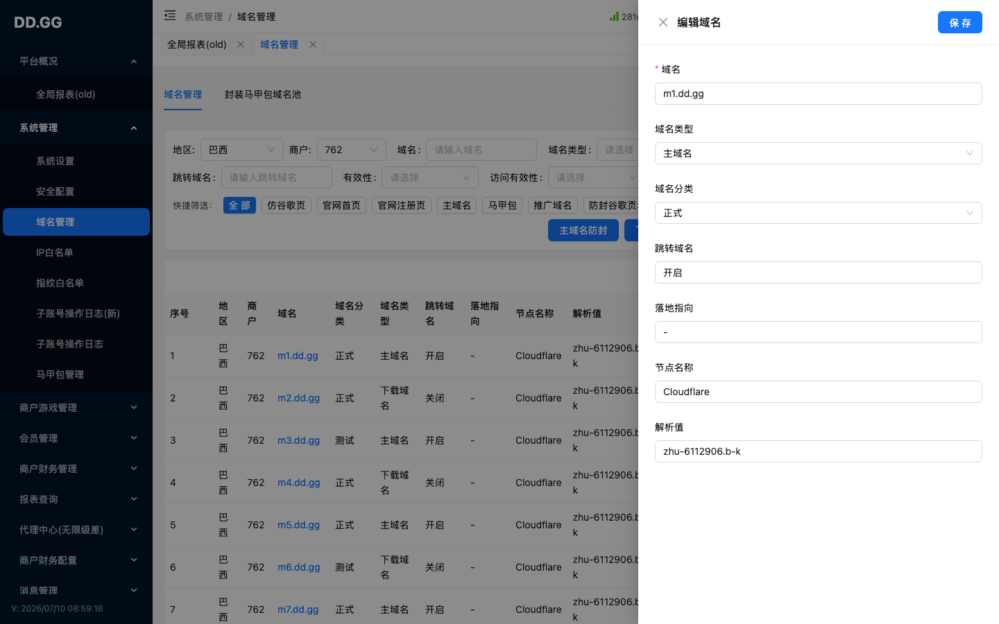 修改弹窗