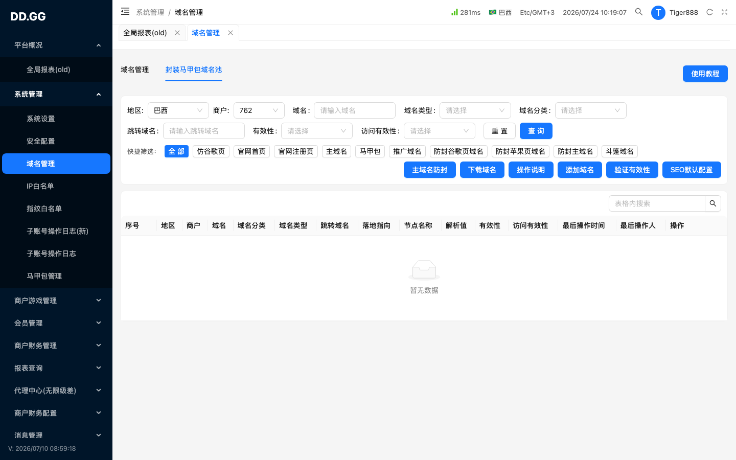 Tab · 封装马甲包域名池