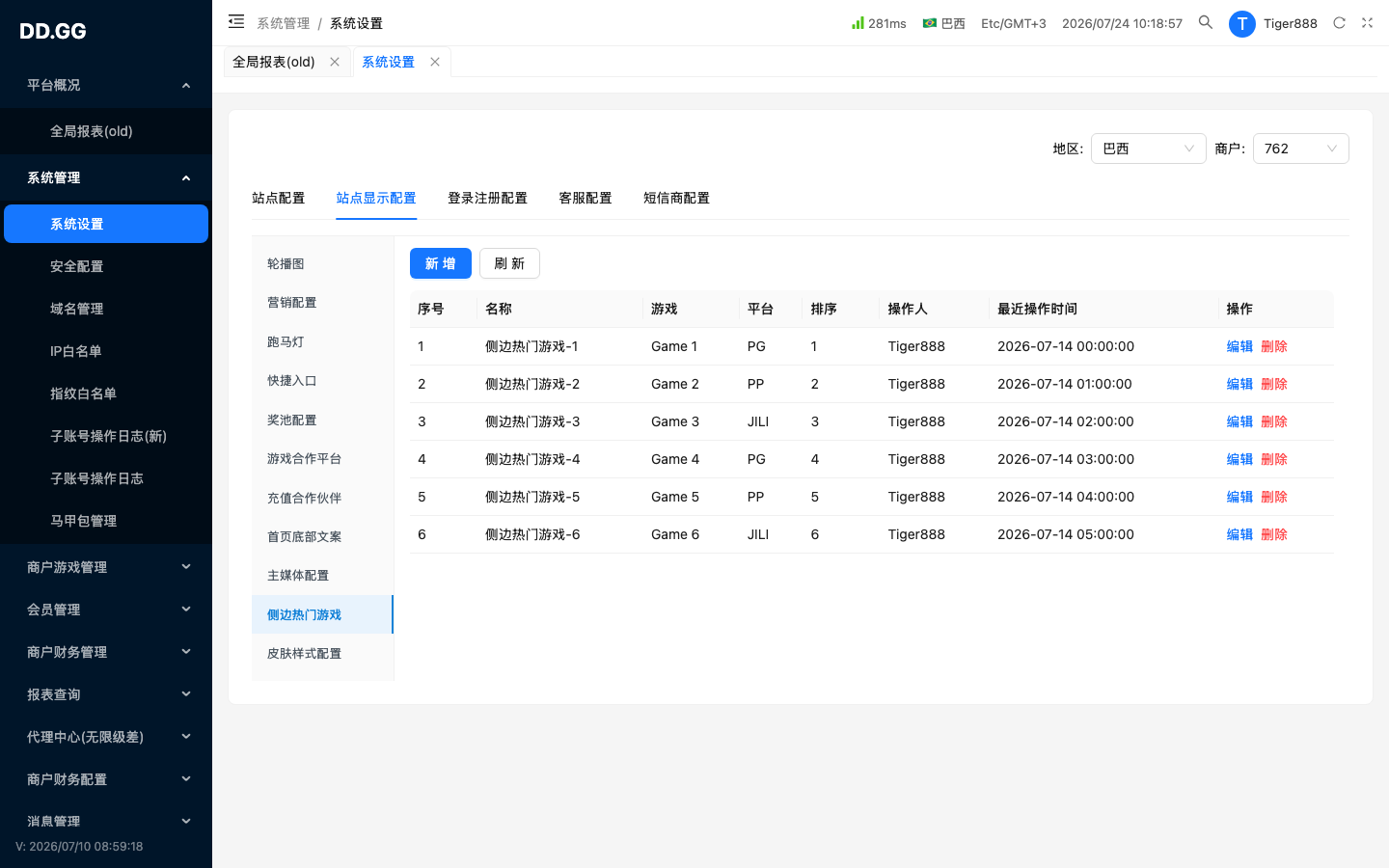 二级 · 侧边热门游戏