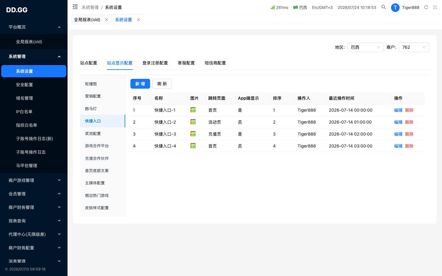 二级 · 快捷入口