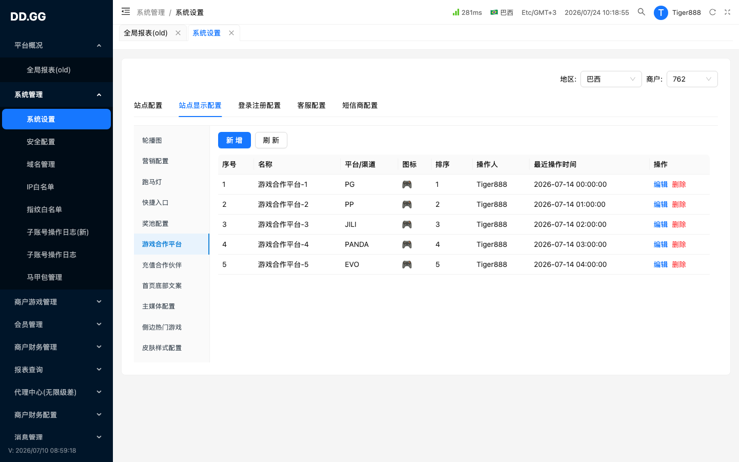 二级 · 游戏合作平台