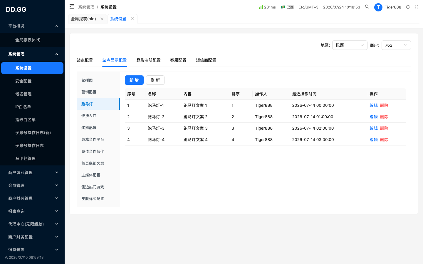 二级 · 跑马灯