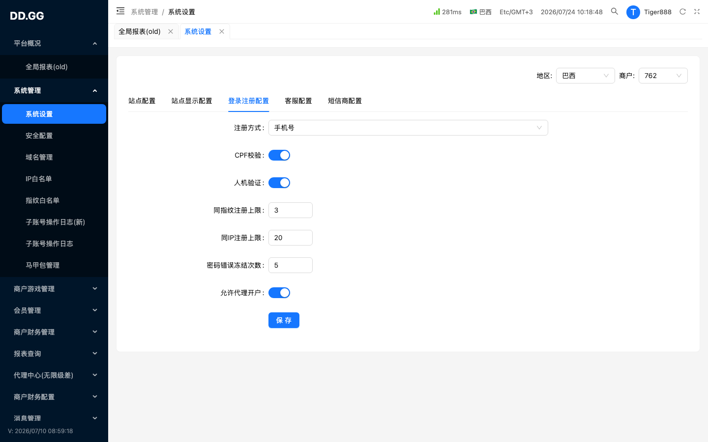 Tab · 登录注册配置