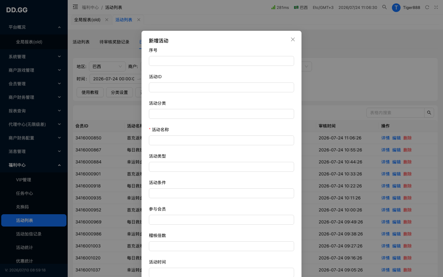 新增弹窗