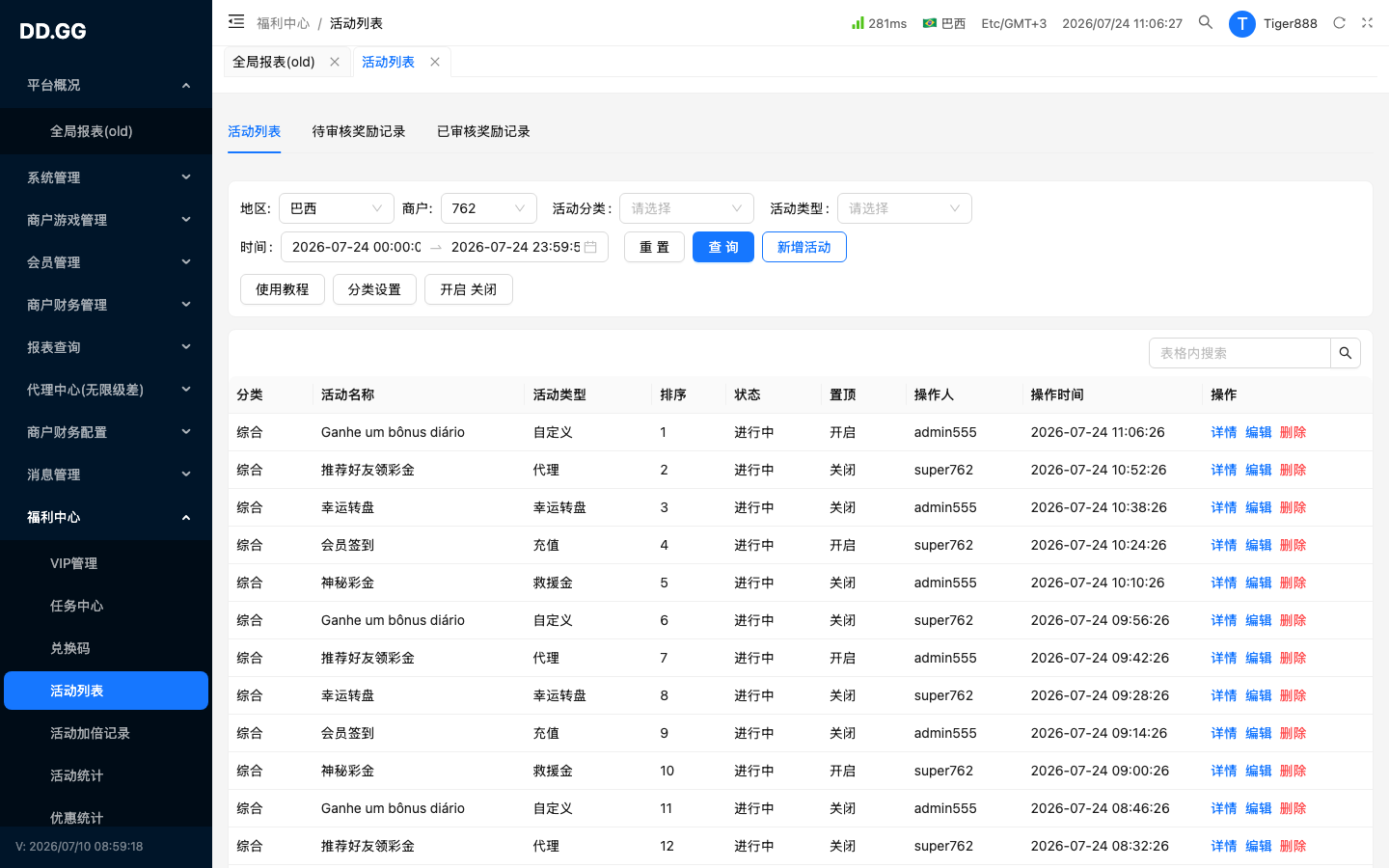 Tab · 活动列表
