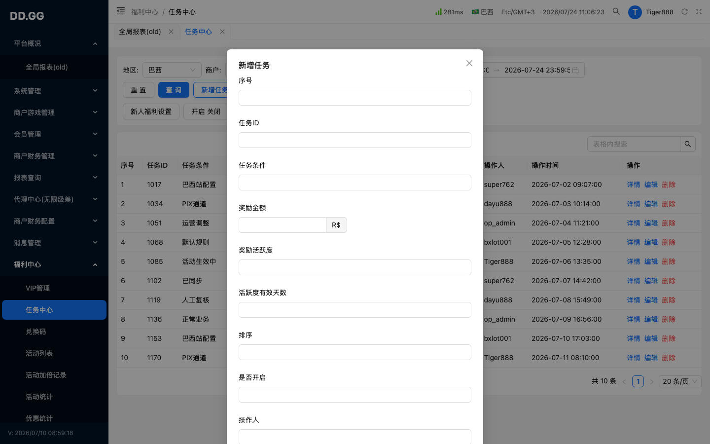 新增弹窗